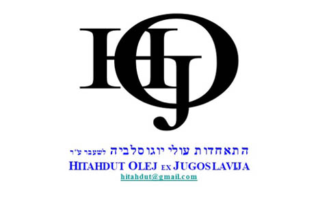 לוגו יגוסלביה