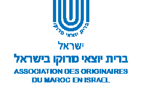 לוגו-ברית-יוצאי-מרוקו