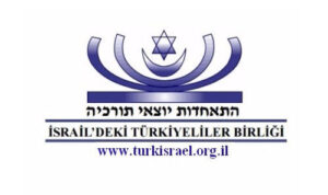 לוגו התאחדות יוצאי תורכיה