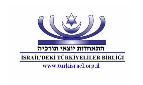 לוגו התאחדות יוצאי תורכיה