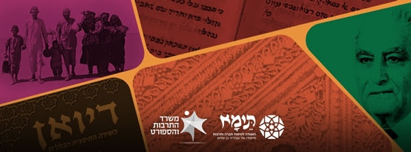 Read more about the article סדנה ללימוד שירת תימן המסורתית בתל אביב