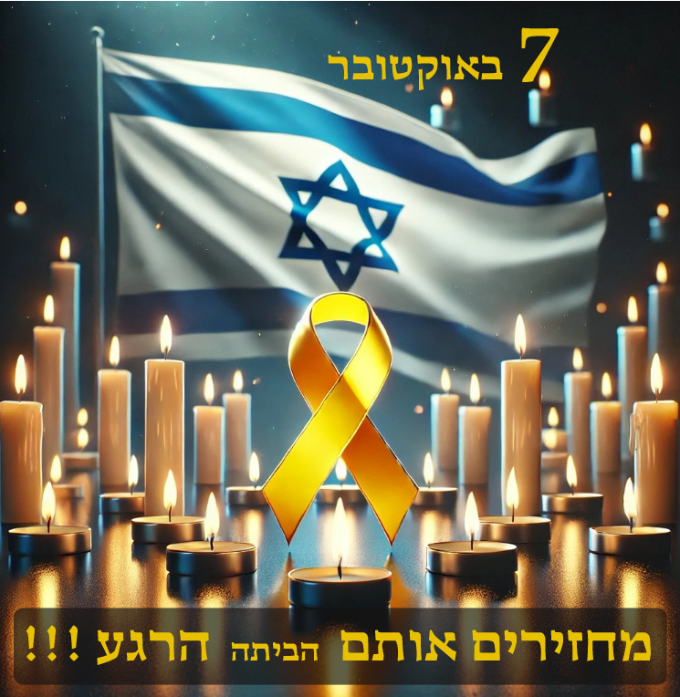 Read more about the article 7.10.2024.