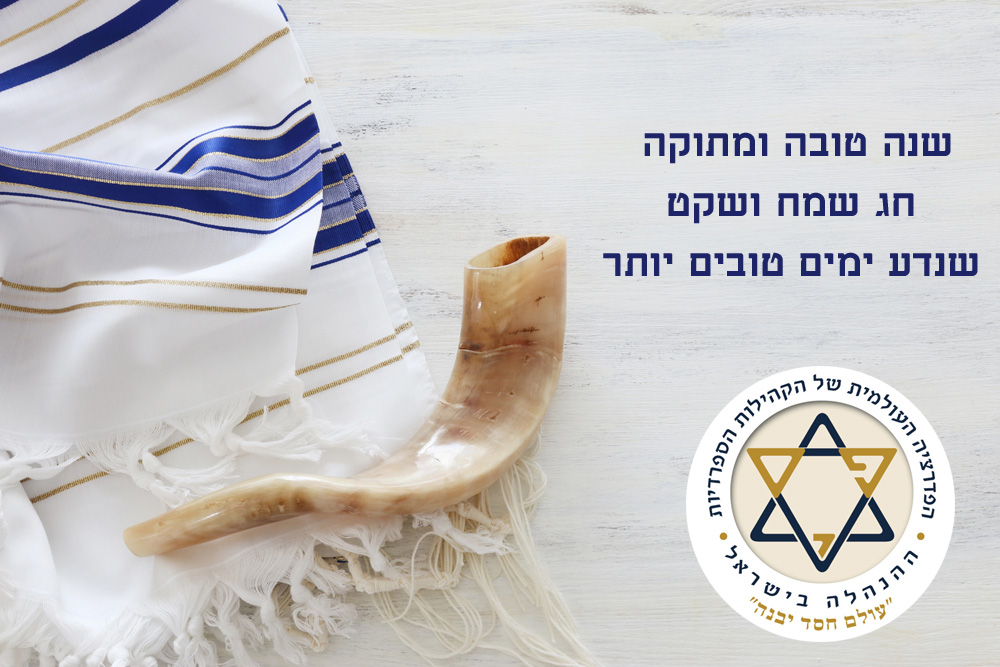 Read more about the article שנה טובה