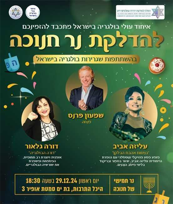 Read more about the article הדלקת נר חנוכה