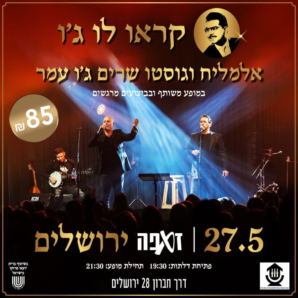 קראו לו ג'ו