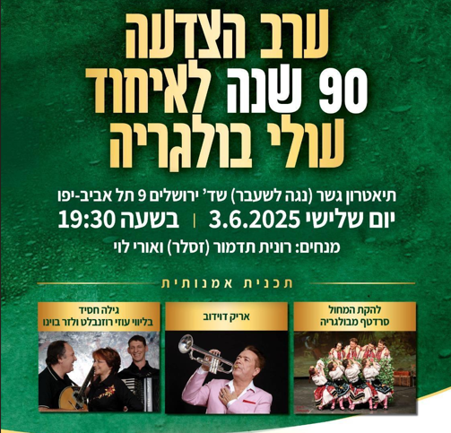 Read more about the article הזמנה : קראו לו ג'ו  ערב מחווה מרגש לג'ו עמר